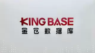 深耕产业生态，电科金仓启动“常青藤”计划