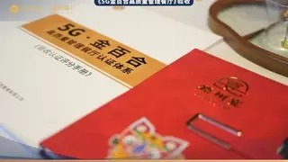 潞州宴·清华店顺利通过《5G金百合高质量管理餐厅》验收