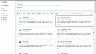 青云智算上线 Kimi-K2.7-Code，高效降本赋能全流程研发