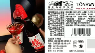 通化葡萄酒推出山楂果汽酒：7%vol低度微醺，用100%原果汁打造差异化果汽酒