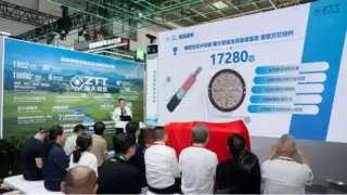 中天科技亮相链博会，重磅发布17280芯超大芯数高密度光缆
