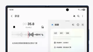 工作省时、创作省力、生活省心 三星Galaxy AI带来全场景智慧体验