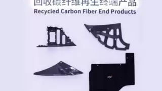 亨睿碳纤维亮相第四届链博会 全新CirVia™品牌全球首发赋能绿色循环经济