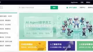 AI Agent 数字员工入驻青云QingCloud云市场，开放底座合作迎来新生态