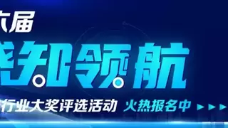 2400万奖金池！2026第六届“感知领航”传感器行业优秀项目评选活动全面开启申报！