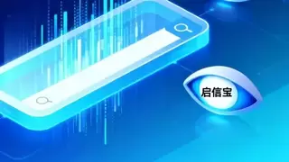 启信宝系统性产业链数据支撑“十五五”研究，具身智能提供完整样本