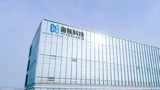 趣链科技区域功能节点：打通跨省数据流通的“规则中台”