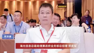 2026数字政府大会，海光全栈方案入选标杆案例