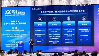 芯驰出席盖世汽车AI智舱大会，分享AI智舱“芯”思路