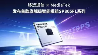 MWC26上海 | 移远首款MediaTek平台旗舰级AI算力模组震撼登场