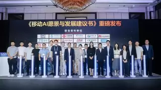 连接启智，知意即达：移动AI产业生态大会在上海MWC隆重召开，定义智能化发展新范式