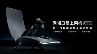 网翎发布OneLinQ Edge系统：卫星终端竞争维度生变，从连接能力走向体验能力