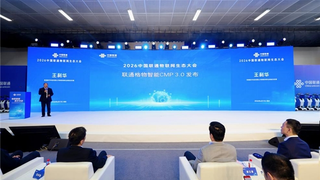联通数科重磅发布“联通格物”智能CMP 3.0，构筑全球智能连接中枢