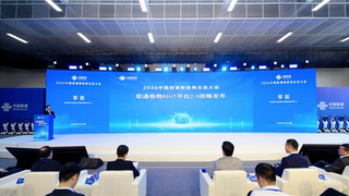 联通数科重磅发布“联通格物”AIoT平台2.0，打造智能体时代全域物联基座