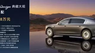 上市13个月累计交付19000辆，尊界S800超高端序列再落一子