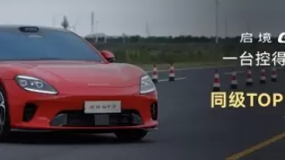 启境GT7正式发布，全能驾控定义性能车新标准