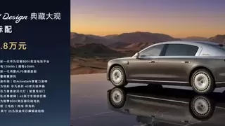 尊界S800 Grand Design典藏大观正式上市，售价138.8万元起