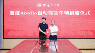 中原工学院加入“星火计划”：携手百度Apollo共建自动驾驶产学研用繁荣生态