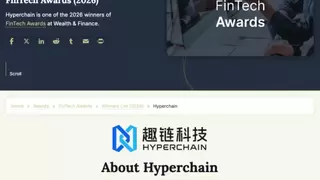 引领数据要素全球赛道，趣链科技斩获2026年度国际科技双项大奖