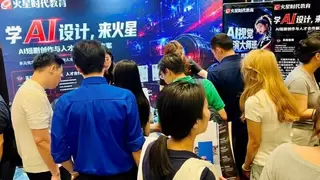 锚定AI产业前沿，火星时代教育双线亮相国际化AI影视大会
