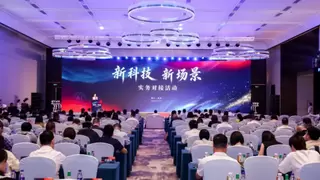 ​“新科技·新场景”实务对接活动圆满举办，杭州力量夺人眼球，推动文旅市场迭代跃升