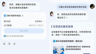 说句话就能预约维修服务，啄木鸟家庭维修入驻支付宝AI生态