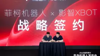 菲柯机器人战略携手影智科技,软硬双自主重塑餐饮具身智能新消费