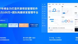 项目管理软件三足鼎立：研发型、专业PPM、OA型，谁才是企业的最优解？