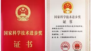 喜报！中国铁塔荣获国家科学技术进步二等奖