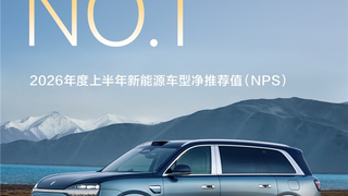 以“五高”标准与用户在一起造好车 问界M9/M8均稳居杰兰路NPS第一