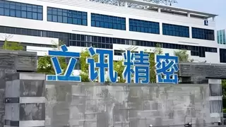 立讯精密正式登陆港交所：年内港股最大IPO，AI算力打开全新成长空间