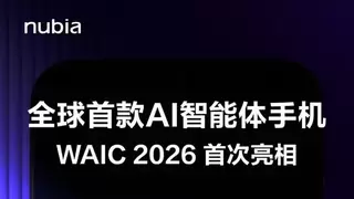 中兴通讯股价走高 旗下努比亚全球首款AI智能体手机将于WAIC 2026首度亮相