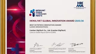 连连数字荣获HKMA/HKT环球创新奖“最佳金融科技创新奖”