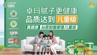 卓玛腻子斩获2026漆彩中国影响力品牌，从底到面都是儿童级！