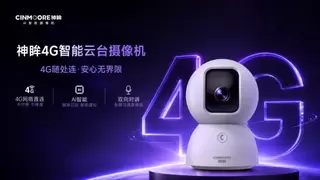 神眸发布4G室内云台摄像机 售价199元起