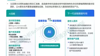 战略升维叠加产品落地，连连数字AI原生实践入选行业专题报告优秀案例