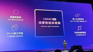 ThinkingAI Agentic SDK 正式发布，支持鸿蒙 HMAF 2.0 生态