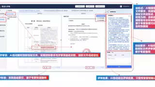 人机协同 | 北京筑龙智能辅助评标系统重构国央企评标新范式