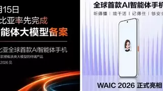 努比亚智能体大模型率先通过备案 为AI手机筑牢安全根基