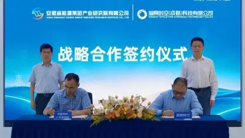 物理世界大模型率先落地能源行业，洞察时空携手皖能集团产业研究院打造“安徽能源智能体”