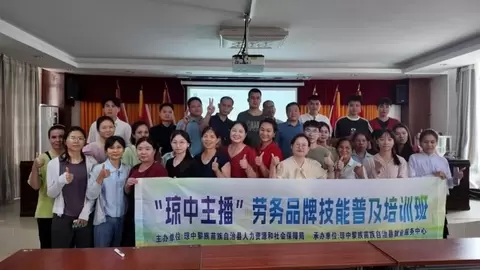 “琼中主播”下乡开课，村民在家就能线上创业