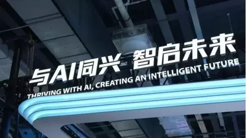 中兴通讯亮相2026世界人工智能大会 全栈AI创新成果集中展出