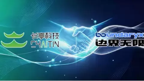 长亭科技战略投资边界无限：AI + 运行时防护能力的强强联手
