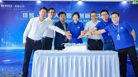锚定自贸港AI发展新坐标，卓世科技全球人工智能创新研发中心正式揭牌