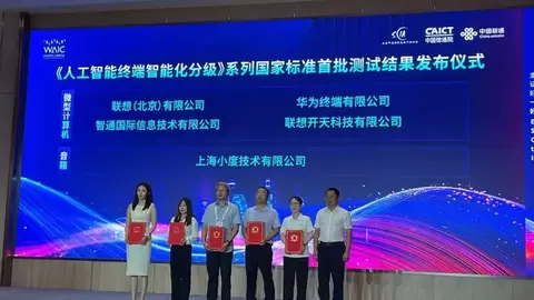 拯救者Y900获工信部认证，联想成唯一平板达标人工智能国标L3级的厂商