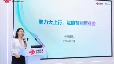 中国联通携手中兴通讯打造Mobile AI时代的5G-A百兆大上行网络