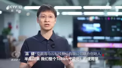 海马云亮相《焦点访谈》：筑牢“AI+内容”生产力底座，让AI创作触手可及
