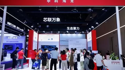海光信息亮相WAIC 展示开放智算新路径