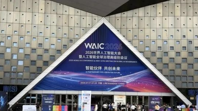 MINISFORUM铭凡亮相2026WAIC:布局轻量化本地私有化算力，助力行业AI规模化落地