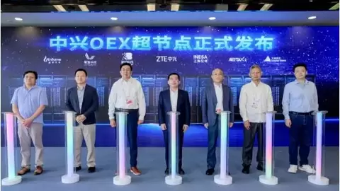 中兴OEX超节点发布：超节点先锋，打造TCO最优的AI工厂